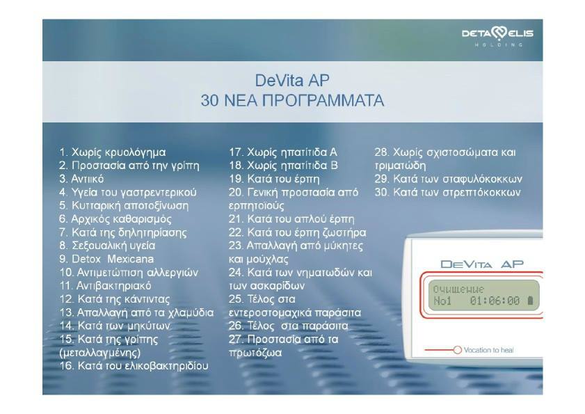 DeVita AP- 30